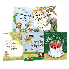 2학년 기관선정 필독서 세트 전 5권, 우리교육, 이숙현, 권정생, 이영근, 정연숙, 최은순