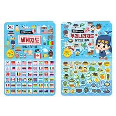 jiwonbook 軟貼紙書 世界地圖 我們國家地圖 2種組, 第 2 卷