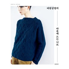 Wind Workshop 最喜歡的針織品, 風工坊, 漢斯媒體