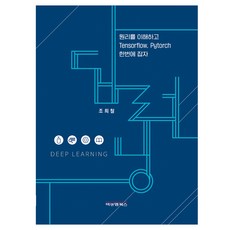 深度學習, B&M圖書, 趙熙哲