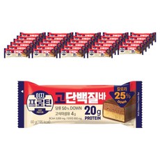 롯데웰푸드 이지프로틴 고단백질바, 60g, 96개