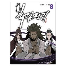 IQ JUMP 北劍傳奇 8, 首爾媒體漫畫, 海民