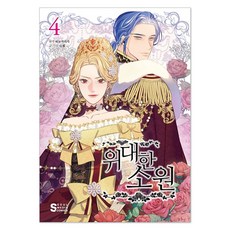 偉大的願望 4, 遮天, 首爾媒體漫畫(首爾文化社)