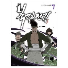 北劍傳記 7, 首爾媒體漫畫(首爾文化社), 海民