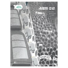 Pulbit 四月的少年：4·19 尚未結束的革命, 朴智淑