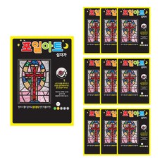 Uniart 燙金畫製作組, 十字架(燙金畫), 隨機出貨(燙金紙), 10套