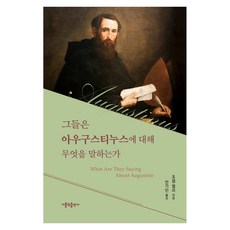 他們如何談論奧古斯丁, 約瑟夫凱利, 天主教出版社