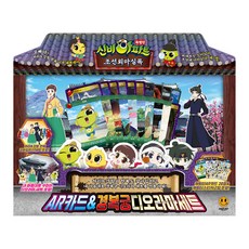 XOPLAY 辛美公寓特別版朝鮮王朝驅魔年鑑AR卡景福宮立體模型套裝, 1組