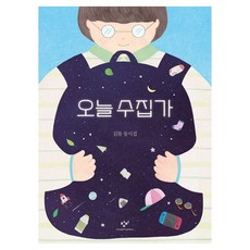 今日收藏家：金勿童詩集, 創批, 金勿