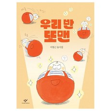 我們班的又來俠, 創比, 李長根