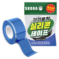 스코라 전기 절연 자기융착 실리콘 방수 다용도 테이프 블루25mm x1.5m, 1개