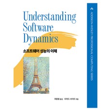 軟體效能的理解, Richard Siteu, Acorn出版社