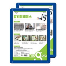 magpia 玻璃提醒盒藍色, 2個