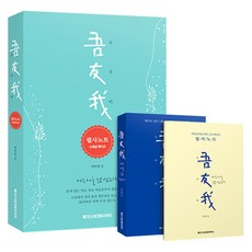 Megastudybooks Oua 抄寫筆記 特別版套組