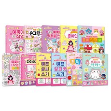 可愛爆棚系列 第1~11冊套書, 首爾文化社, 藝뿍