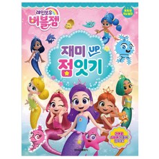 Haksanpub 鶴山文化社 彩虹寶石 趣味Up 連連看, 不適用