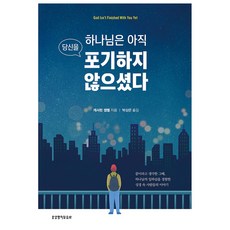 上帝還沒有放棄你, 生命的話語社, 凱瑟琳·坎貝爾