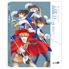 三劍客, 無, 藍兔