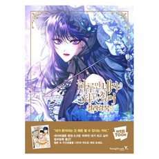 惡女的變身 著色書, 三, 永進.com