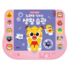 奇塔咘有聲書 透過歌曲學習生活習慣, 圖書, 不適用, BlueRabbit