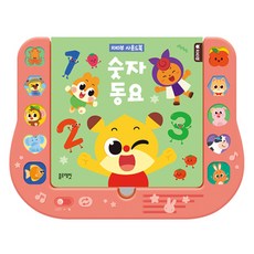 Blue Rabbit 奇塔布有聲書： 數字童謠