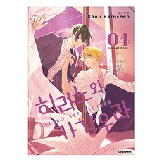 平野與梶浦第4卷特別版, 大院CI, 春園秀