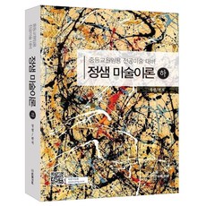 鄭森美術理論 下, 法律日報