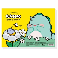 POPO FANCY Rhino 可撕式素描本 黃色, 125張, 1個, B4