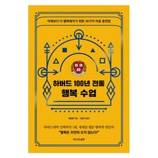 ReadleadPub 哈佛百年傳統幸福課, 柳昌長