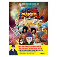 英雄內在, 1, 首爾文化社, 首爾文化社編輯部