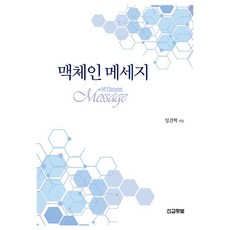 麥克謙信息, 林建赫, 宣教火炬