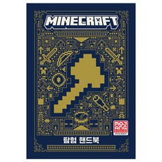 Y Minecraft 探險手冊, Mojang