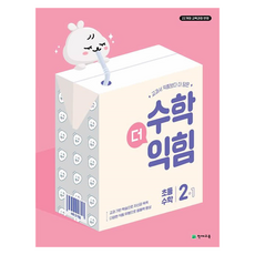 Chunjae 數學補充練習 國小數學 2-1(2025), 數學, 國小 2-1