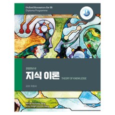 知識理論, Marija Uzunova Dang, Arvin Singh Uzunov Dang, 未來N