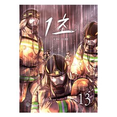 1秒 第13集, 영컴, 西尼