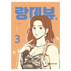 相約在閣樓 3, 永柯姆, ZERO 文/圖