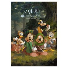 迪士尼新經典:羅賓漢, 10 本書, 茶山兒童, 蒂奧爾西