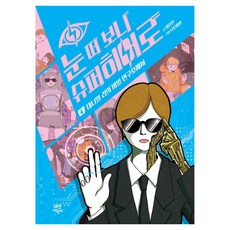 DasanChild 一覺醒來變身超級英雄, 李承敏, 4