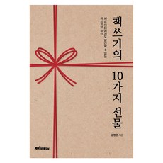 寫作的10個禮物, 金炳完, K奇蹟早晨