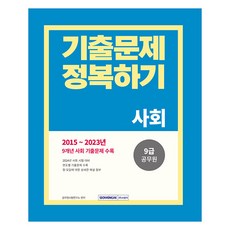 2024 9級公務員歷屆試題攻略社會, 瑞元閣