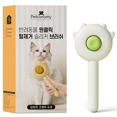 Petconomy 寵物一鍵除毛針梳 94 x 195 mm, 1個, 綠色
