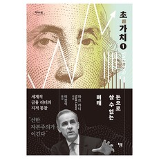 超價值1 大字版圖書, 讀者一號, 馬克·卡尼