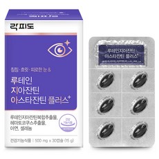 Lacfido Plus+葉黃玉米黃蝦紅素膠囊 15g, 1個, 30顆