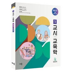 鄭玄 第1堂 教育學主修：經常出題的領域, 배움