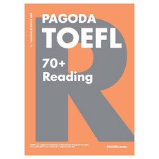 PAGODA TOEFL 70+ Reading, PAGODA圖書, 不適用