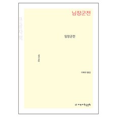 Jimanjihangukmunhak 大字體書, 不詳