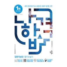 我會合格壓卷功能帳筆試+實作, 三原圖書