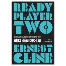 二級玩家, 恩斯特.克萊恩, Acorn出版社