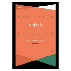 Ivp 馬可福音 神的兒子耶穌基督, 唐納德·英格利希