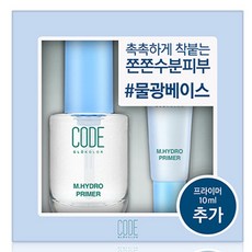 코드글로컬러 M 하이드로 프라이머 30ml, 물광, 1개